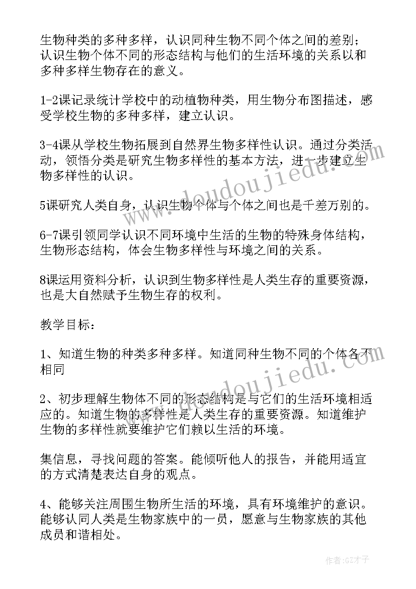 2023年六年级简易科学小实验有哪些 六年级科学实验教学计划(通用6篇)