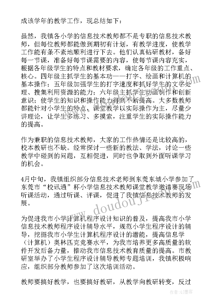 最新上半年工作总结(优质5篇)