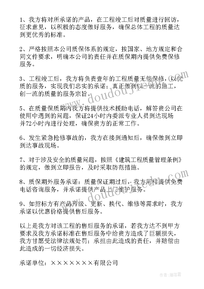 最新验收承诺书 消防工程验收承诺书(优秀5篇)