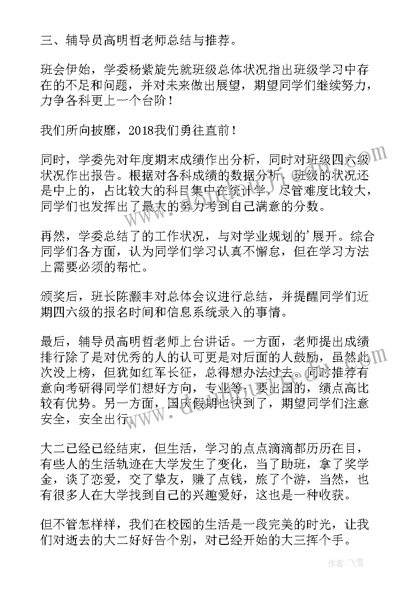 在学业上的祝福语(模板5篇)