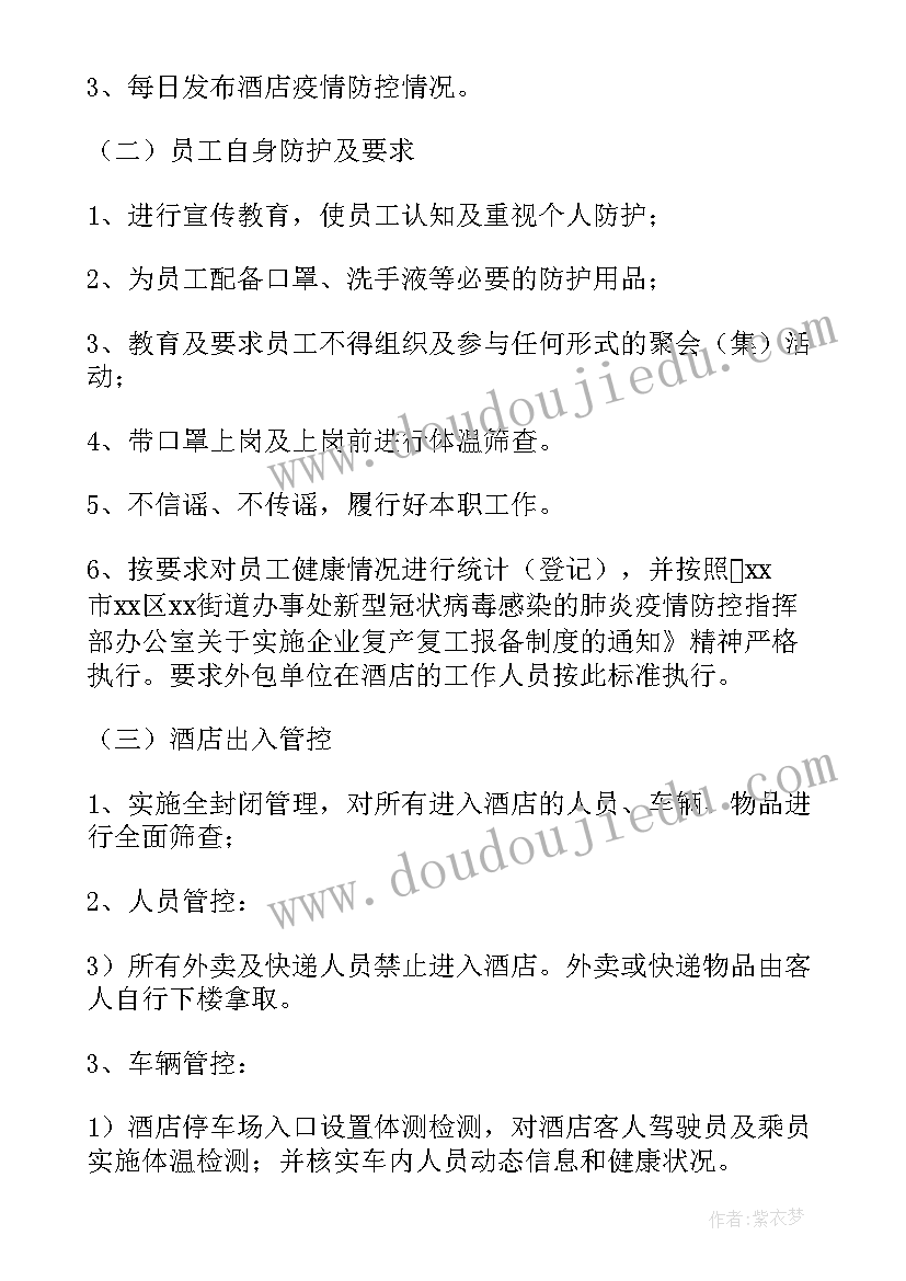 成都高新区弹性负荷管理工作专班工作方案(汇总5篇)