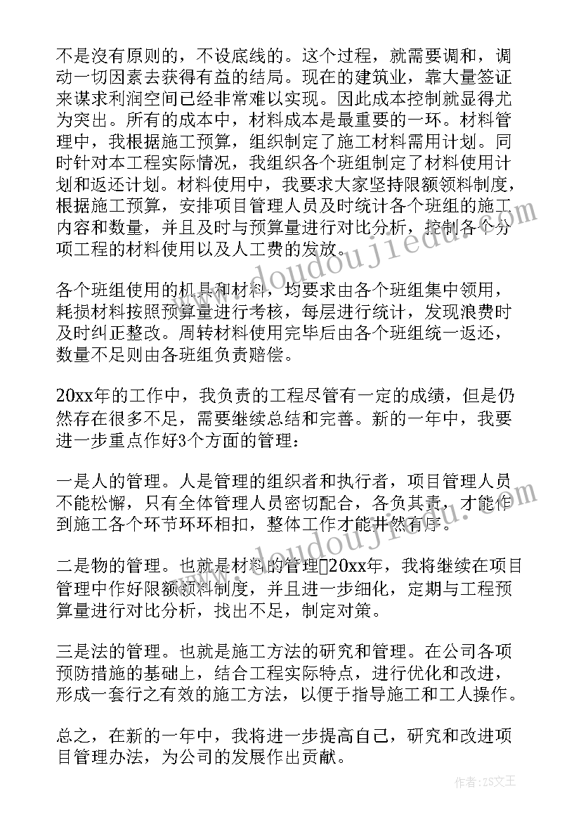 经理述职述廉报告(优秀8篇)