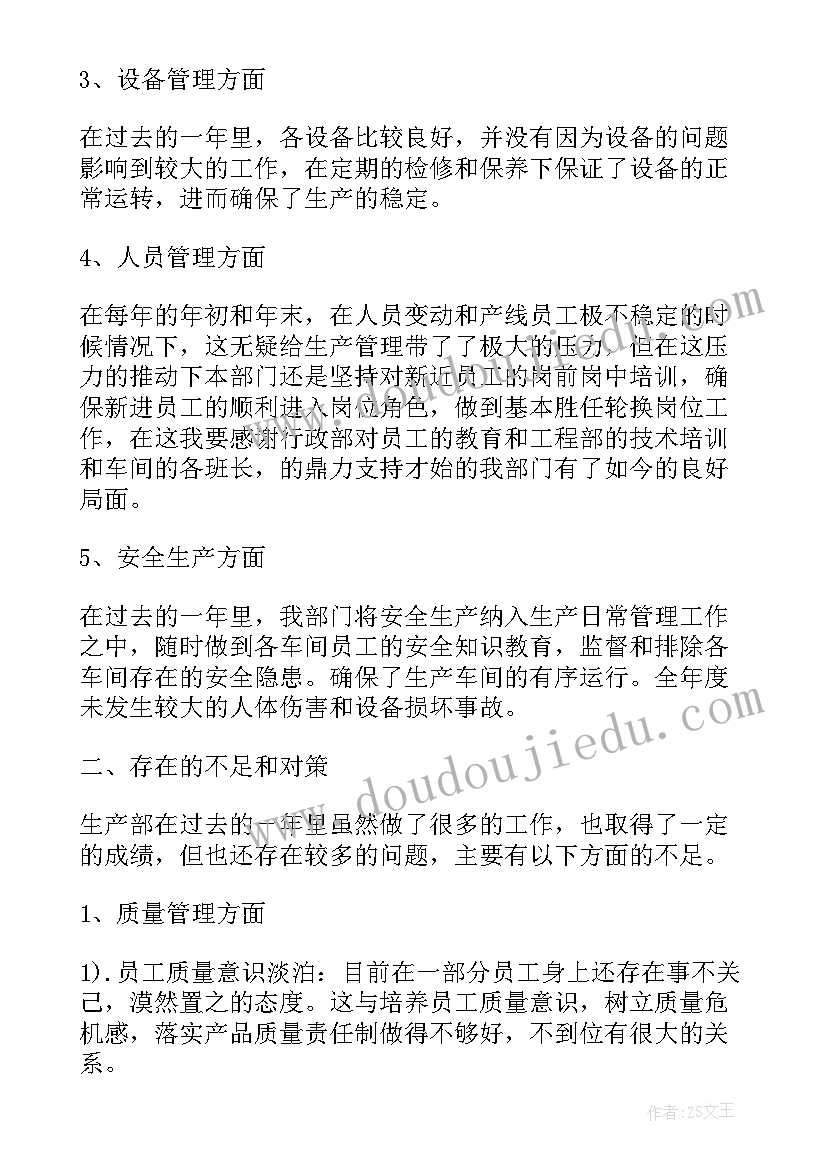 经理述职述廉报告(优秀8篇)