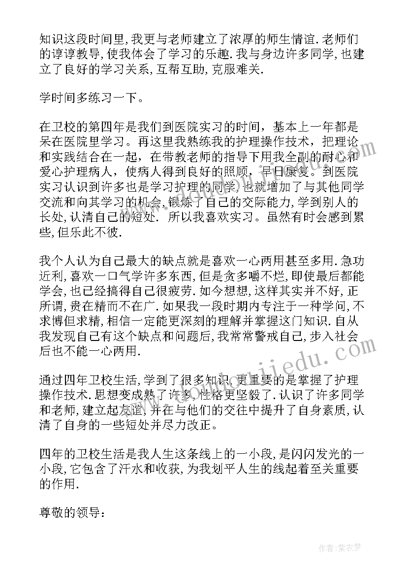 自我介绍面试护士专业说 护士专业面试自我介绍(优秀5篇)