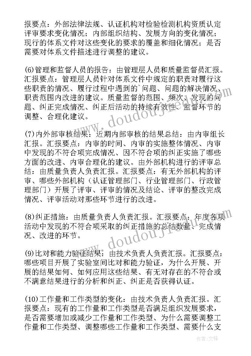 2023年村委监督人员工作总结 卫生监督员个人年度工作总结(通用5篇)