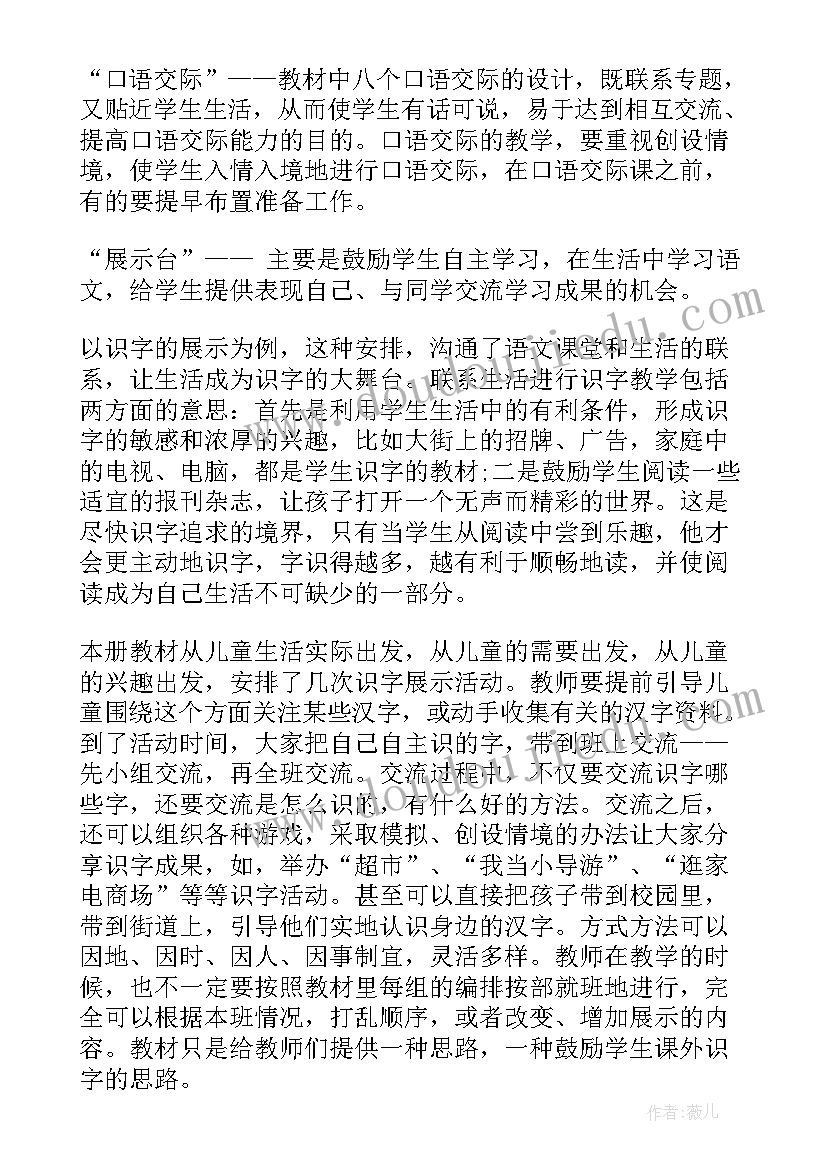 最新一年级班级安全管理工作目标计划 班级工作计划小学一年级(通用6篇)