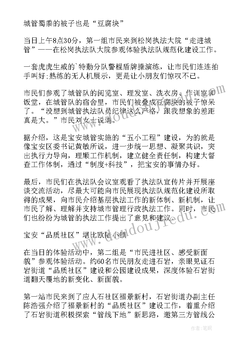 最新市司法局垃圾分类宣传活动简报内容 学生垃圾分类宣传活动简报(优秀5篇)