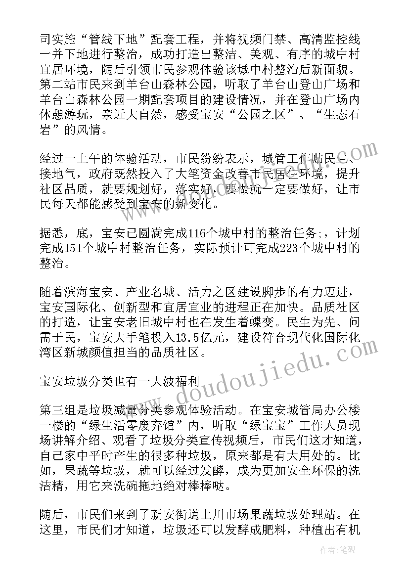 最新市司法局垃圾分类宣传活动简报内容 学生垃圾分类宣传活动简报(优秀5篇)