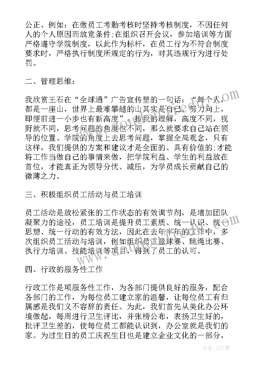 最新职员职业工作感想和心得体会(大全5篇)