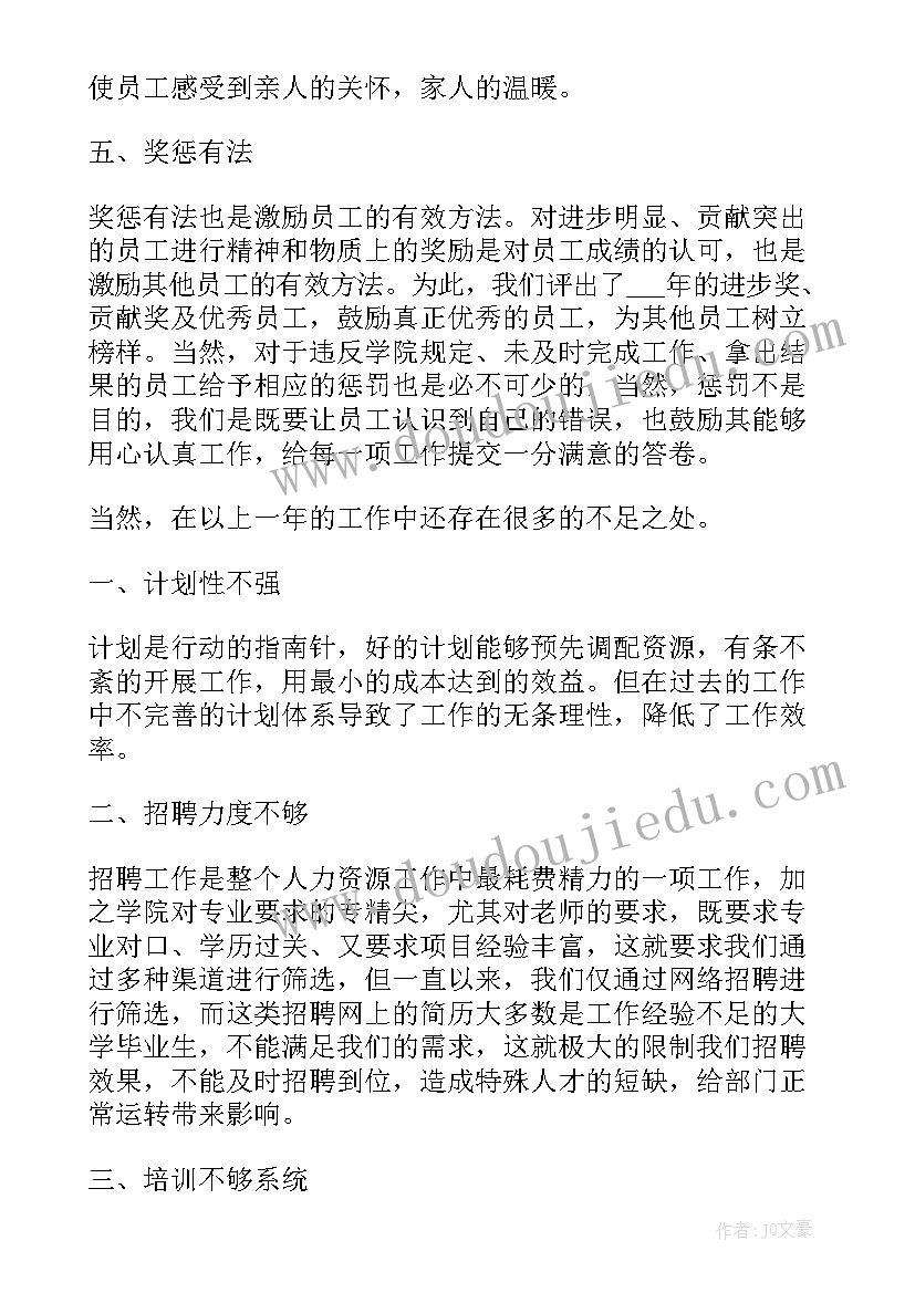 最新职员职业工作感想和心得体会(大全5篇)