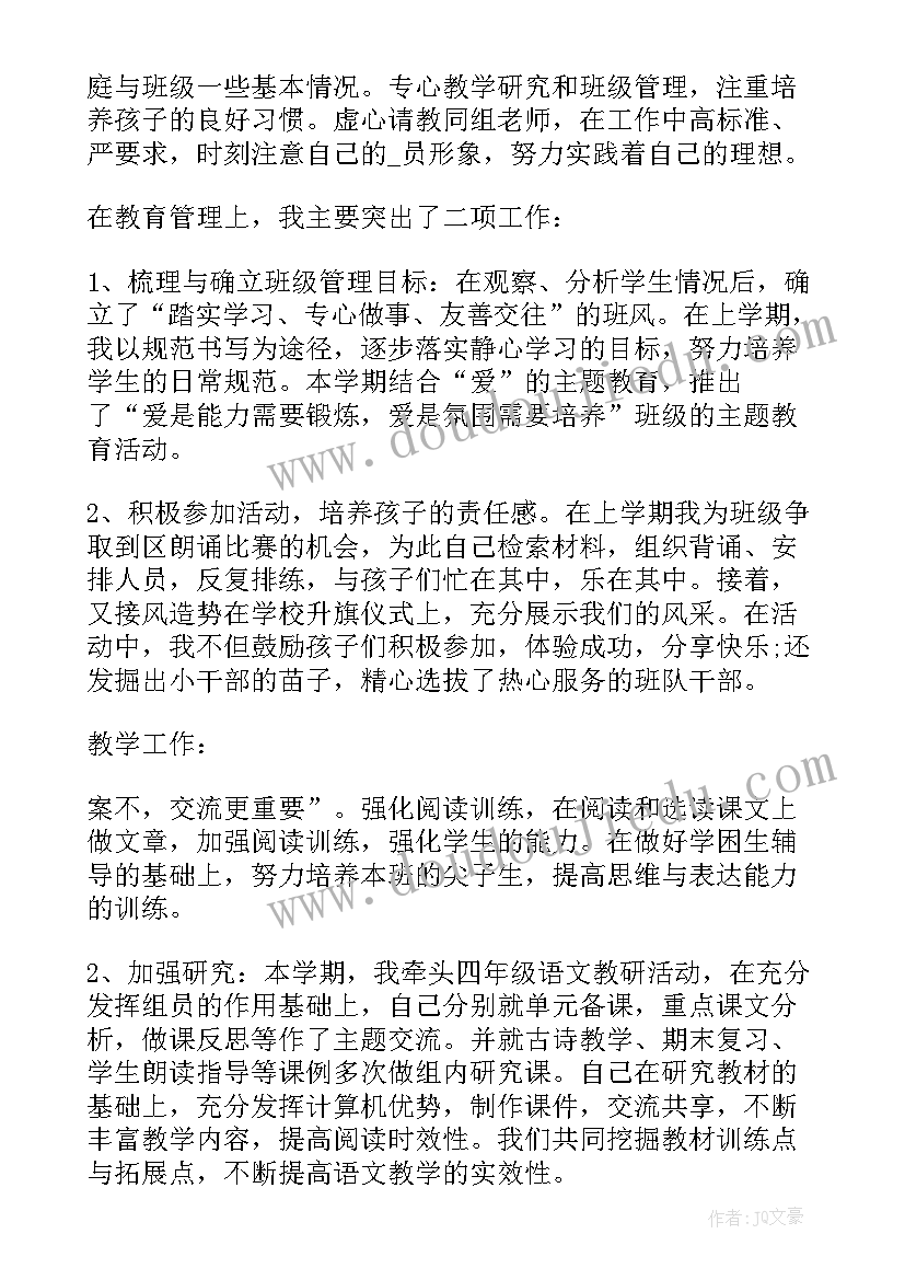 最新职员职业工作感想和心得体会(大全5篇)