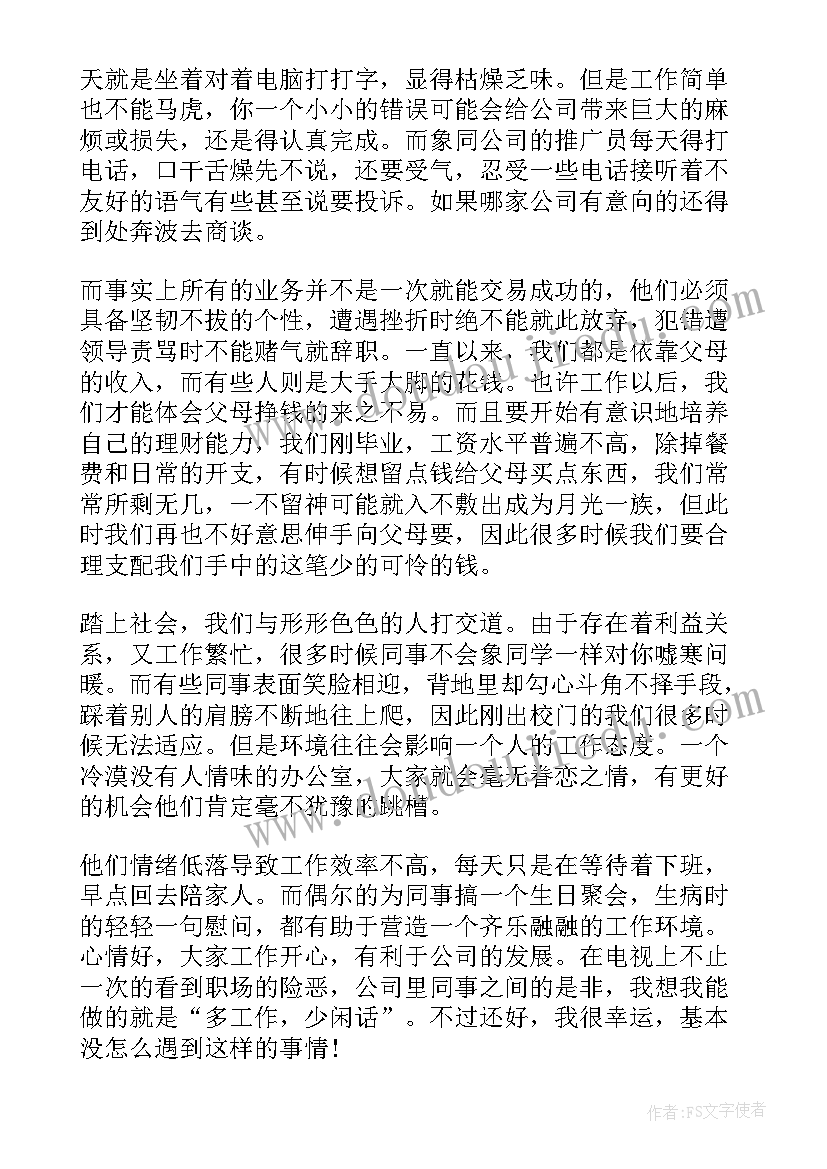 2023年办公室文员个人工作总结及下半年计划 办公室文员工作总结及下半年计划(通用5篇)