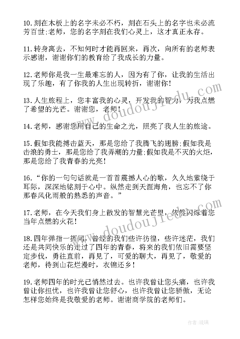 2023年物理老师赠予学生的毕业赠言 老师赠予毕业学生的赠言(大全5篇)