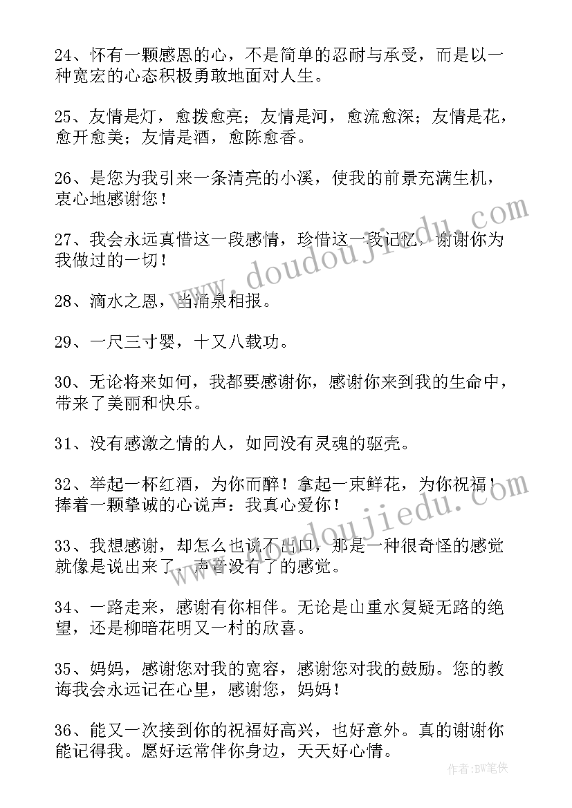 最新感恩节给领导贺卡祝福语(优质5篇)