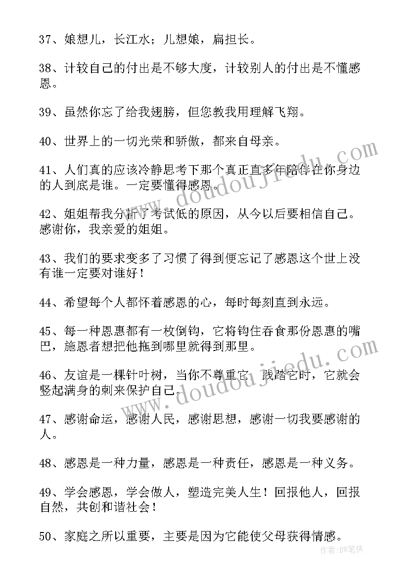 最新感恩节给领导贺卡祝福语(优质5篇)