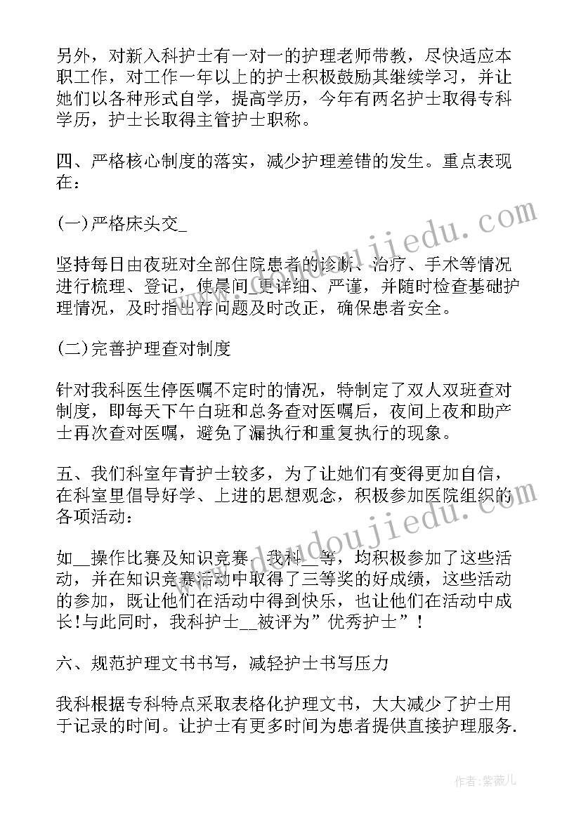 急诊科护士述职报告 急诊科护士长述职报告(实用5篇)