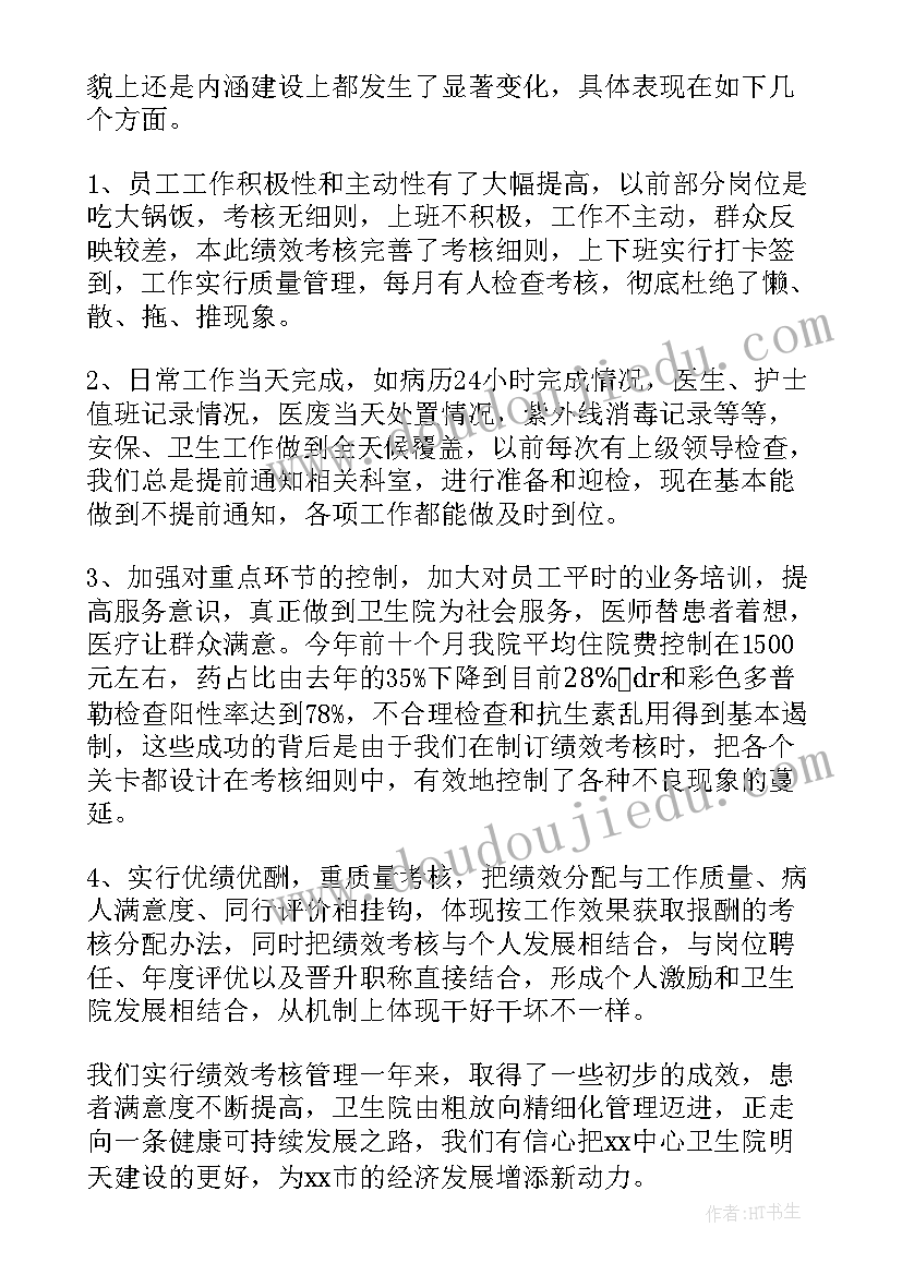 乡镇卫生院个人工作总结 乡镇卫生院年度工作计划(汇总5篇)