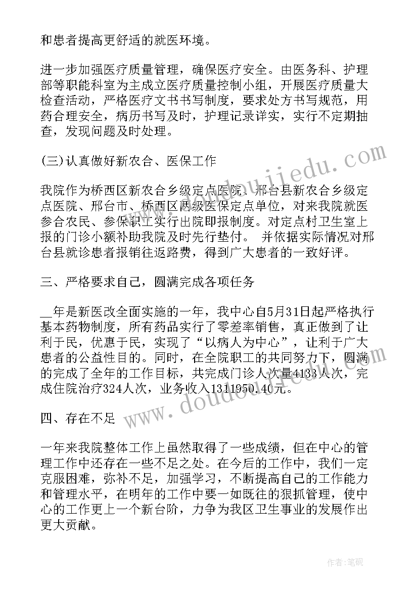 护士述职报告总结(精选8篇)