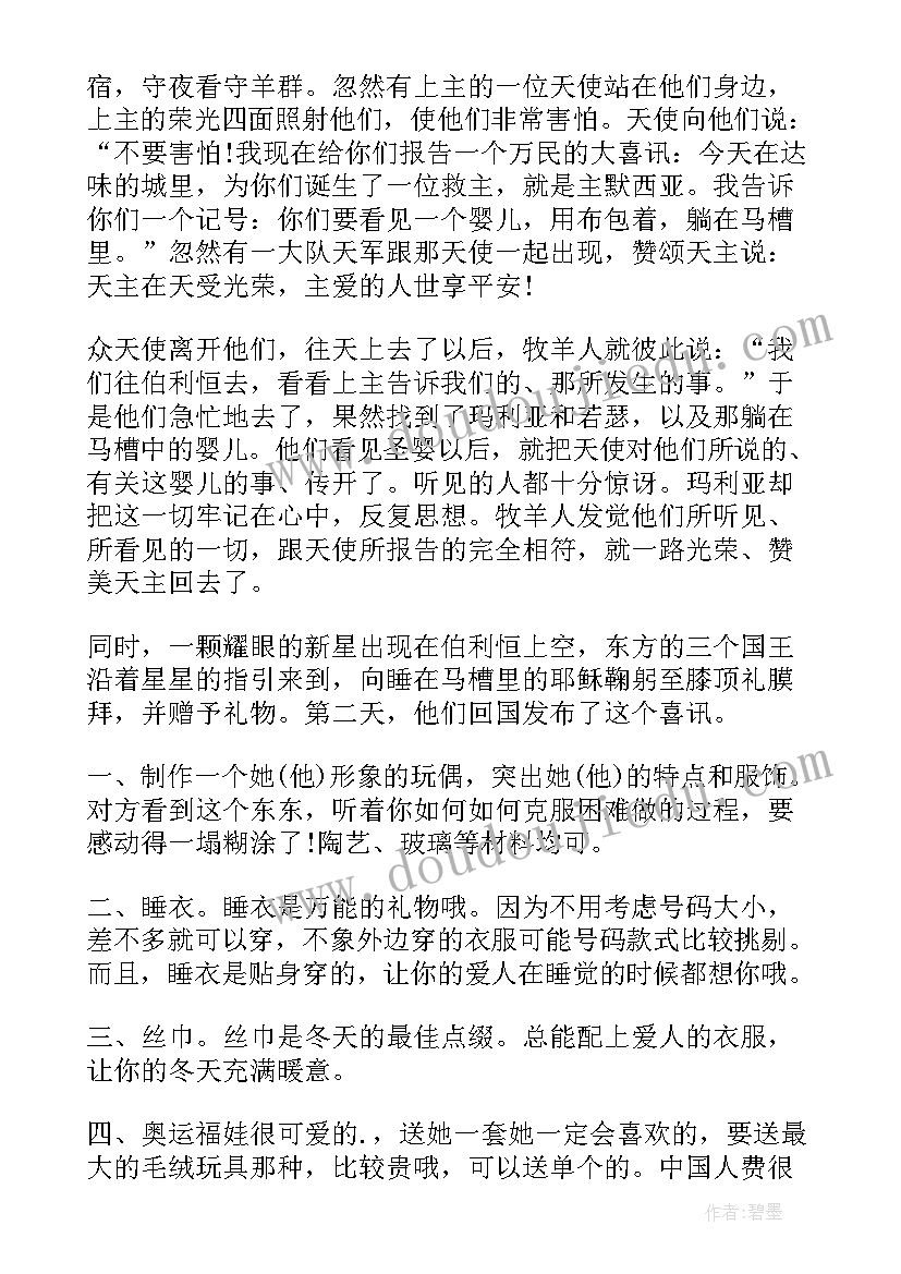 圣诞节手抄报画 简单圣诞节手抄报(大全9篇)