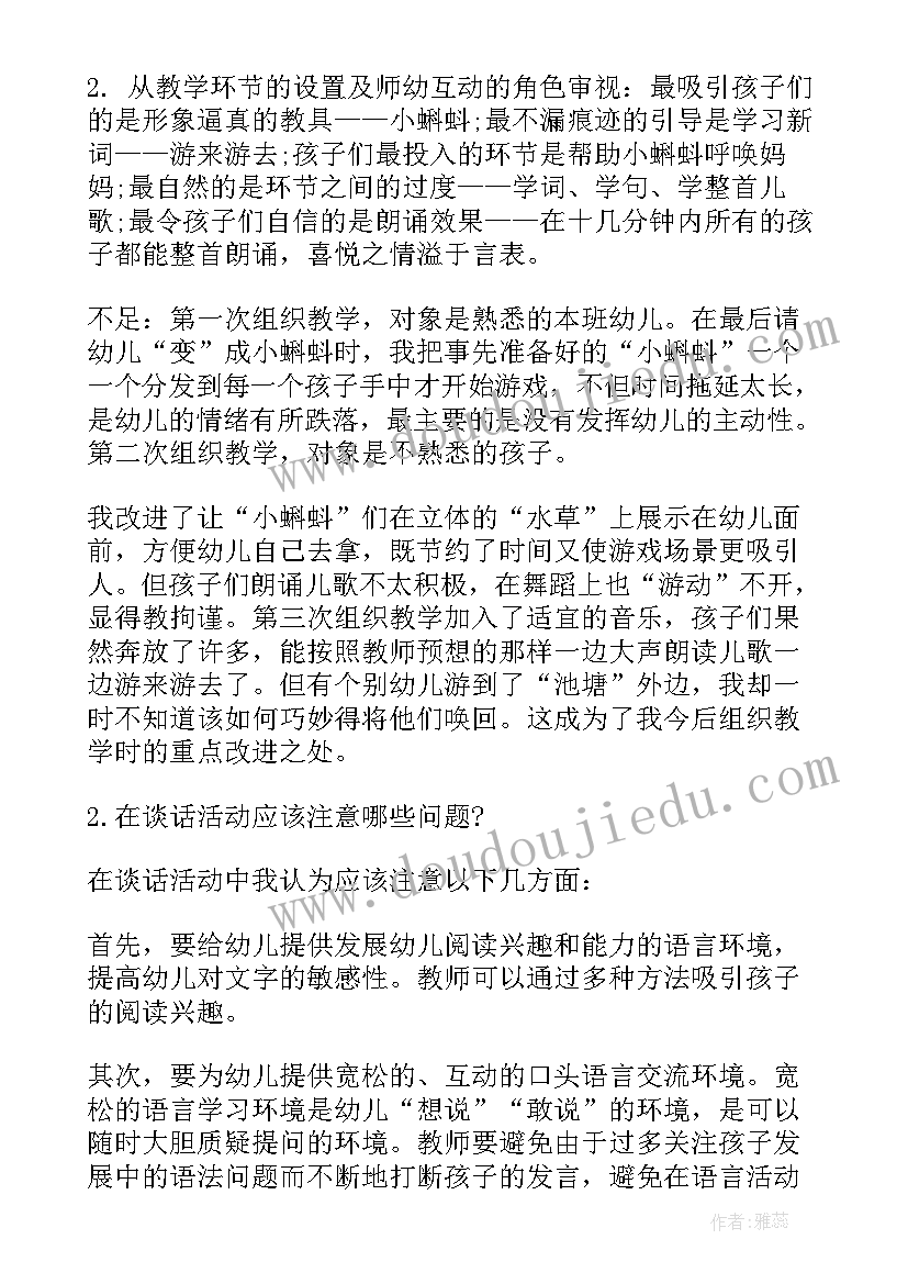 2023年幼儿园教学心得与反思小班上学期 幼儿园小班教学反思(优质8篇)