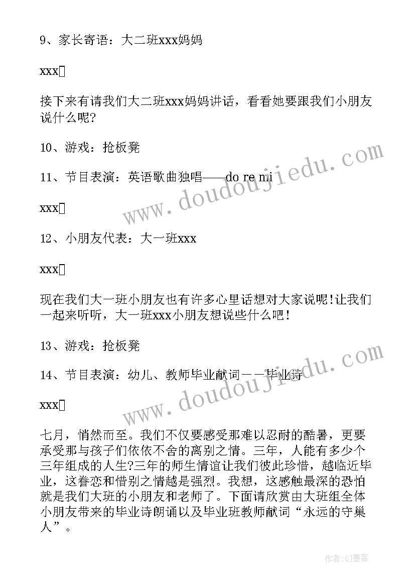 2023年幼儿园教烧烤活动方案与流程(实用9篇)