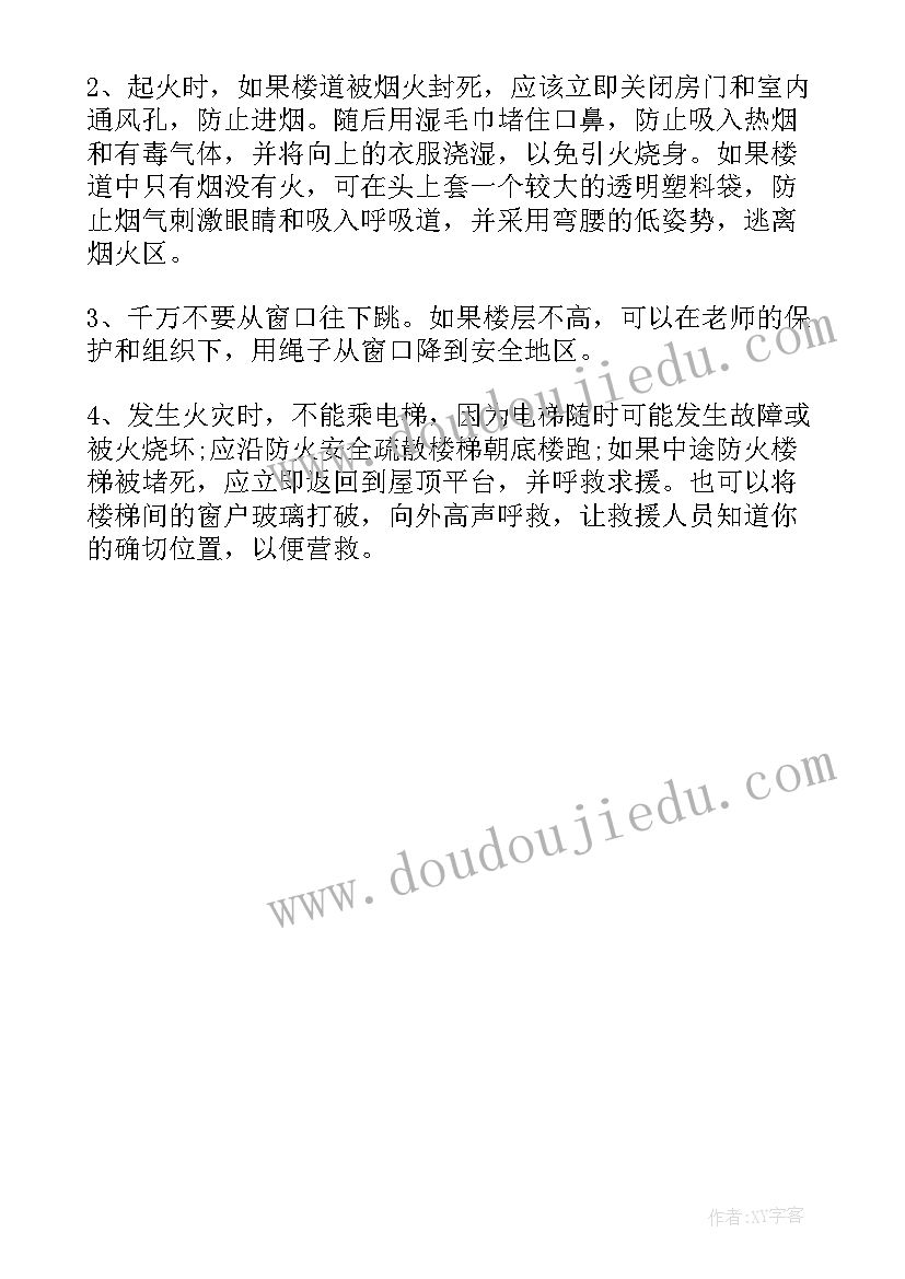 居家消防安全教育课 河北居家防疫消防安全公开课感想(优秀5篇)