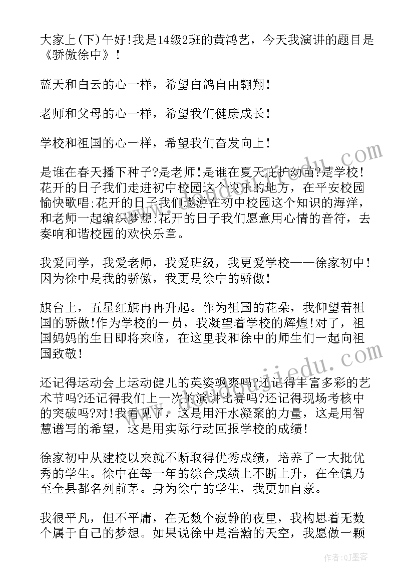 最新小学校园演讲有哪些(实用6篇)