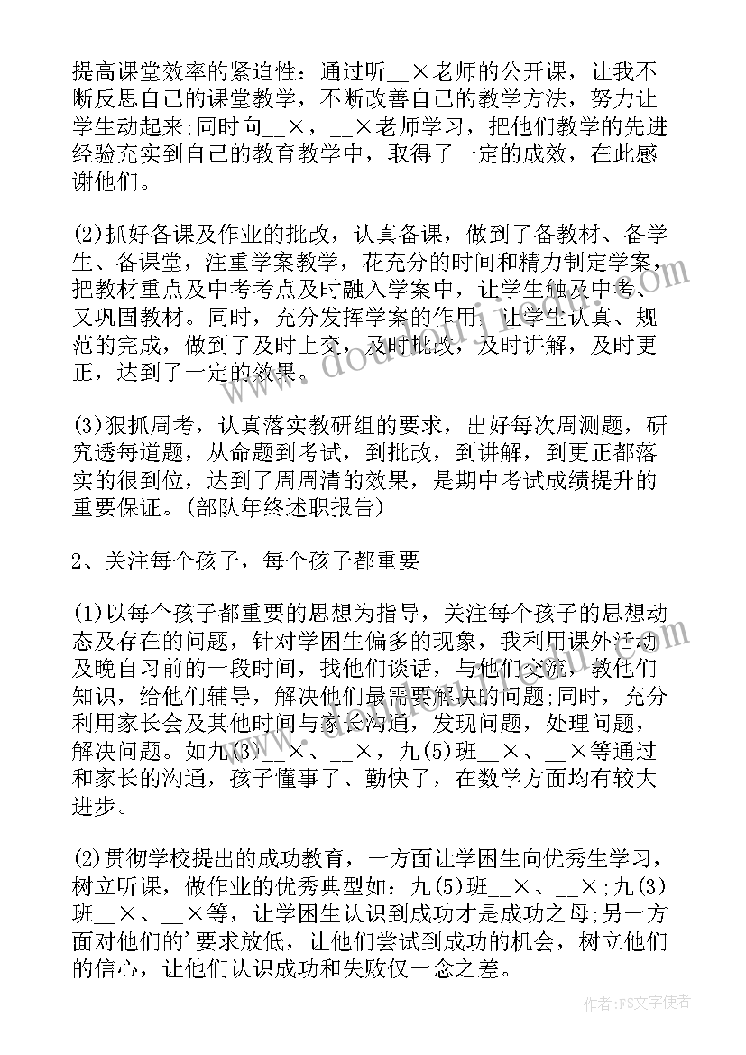 2023年五年级数学老师家长会 小学四年级数学老师年度述职报告(大全5篇)