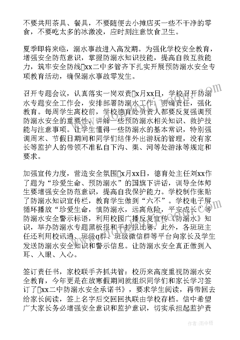 2023年防邪教安全教育记录 安全教育活动总结(优秀6篇)