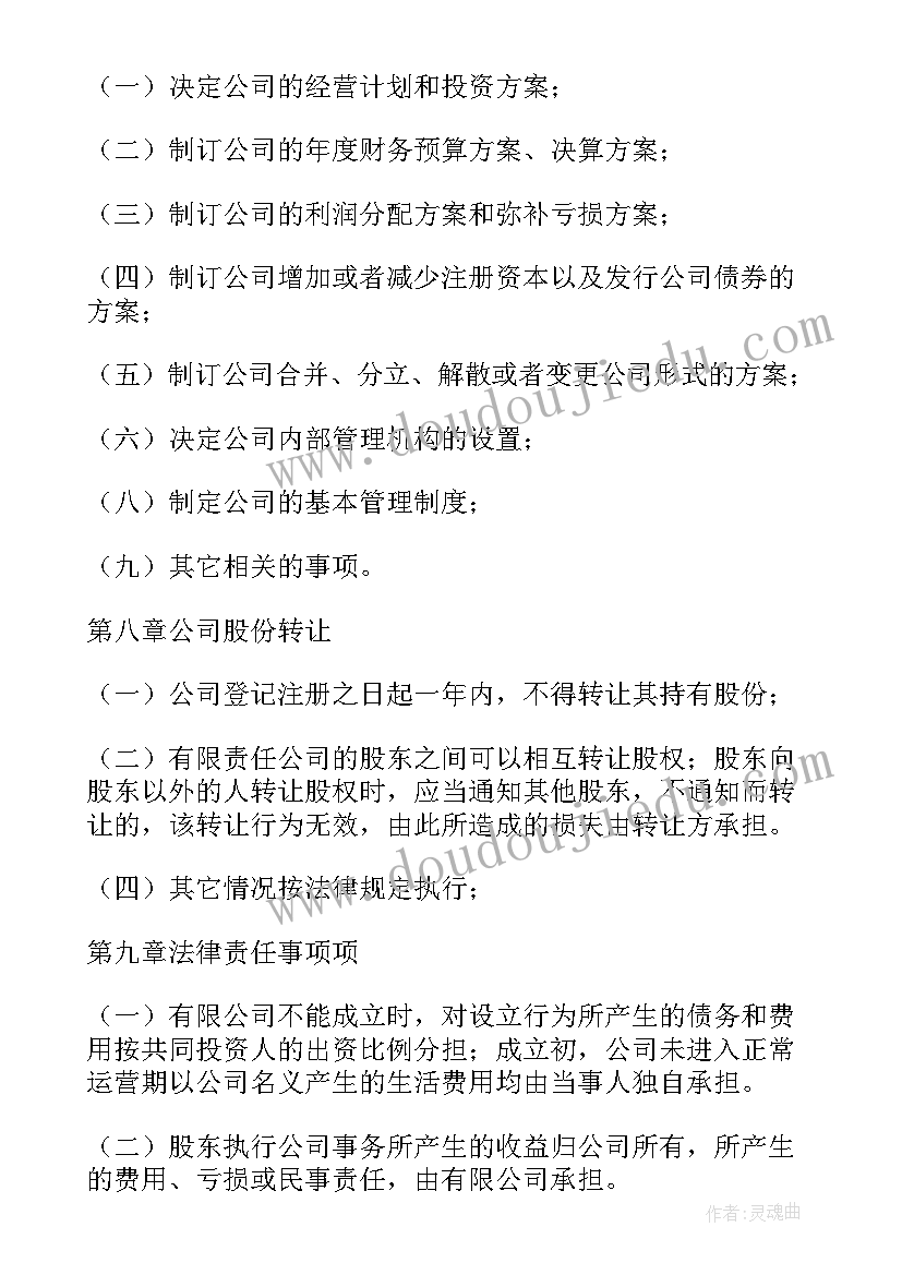 资源入股合作协议书(实用8篇)