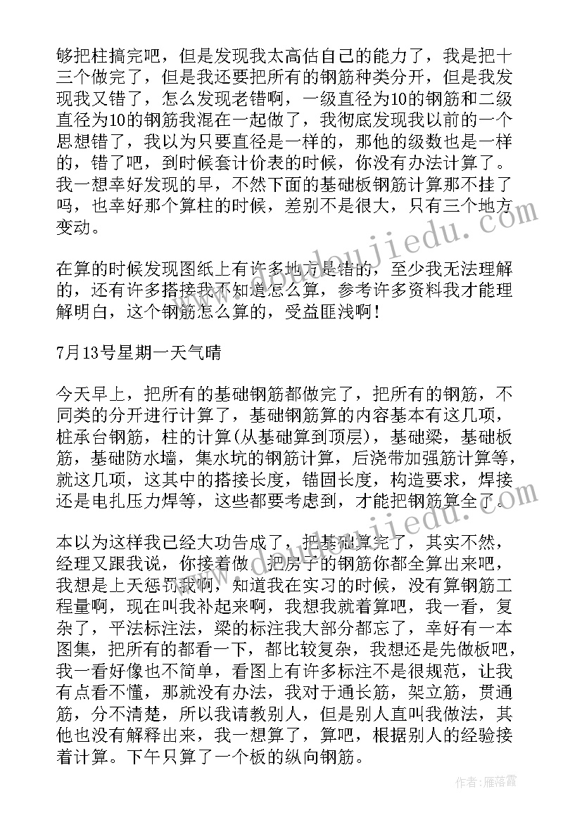 最新公司评语文案(模板7篇)