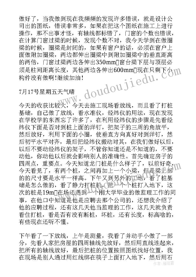 最新公司评语文案(模板7篇)