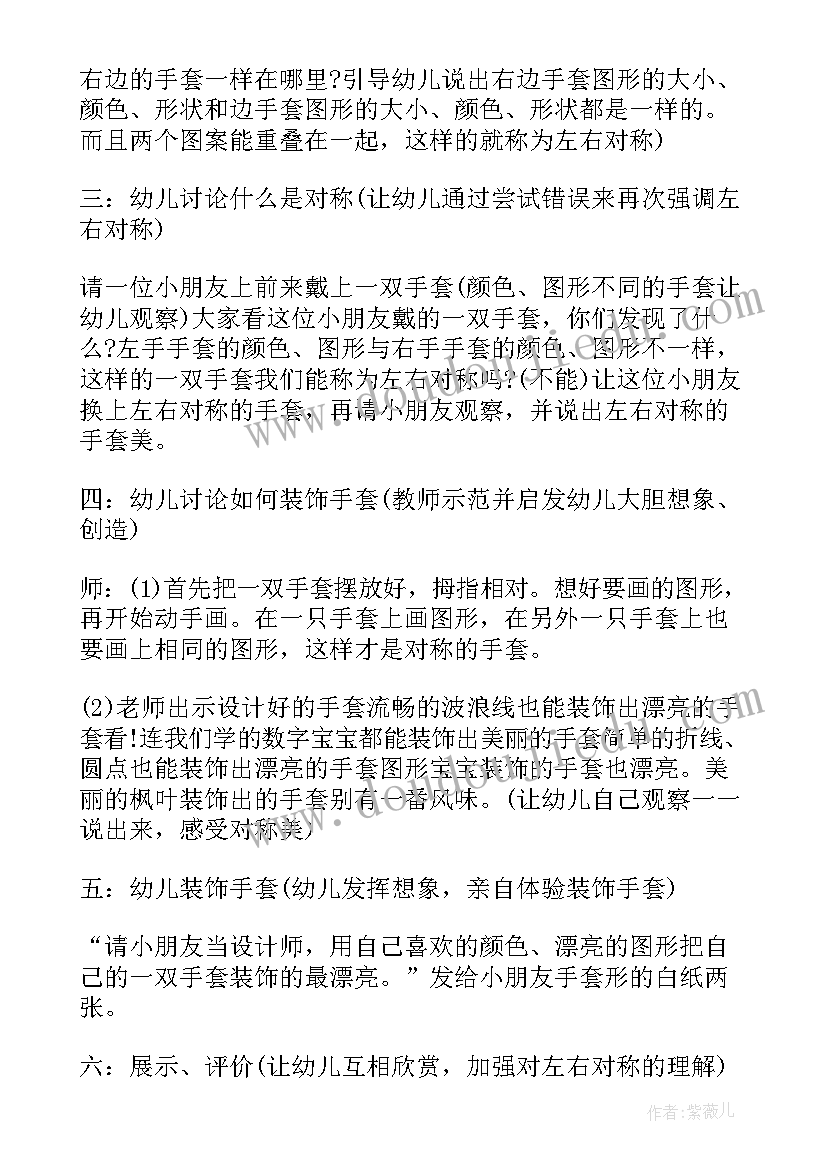 最新漂亮的西瓜小班教案 小班美术教案及教学反思漂亮的手套(模板5篇)