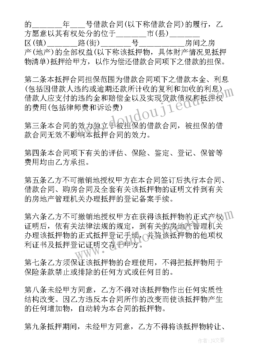 最新个人车辆抵押协议是否有效 个人车辆抵押借款合同(优质8篇)