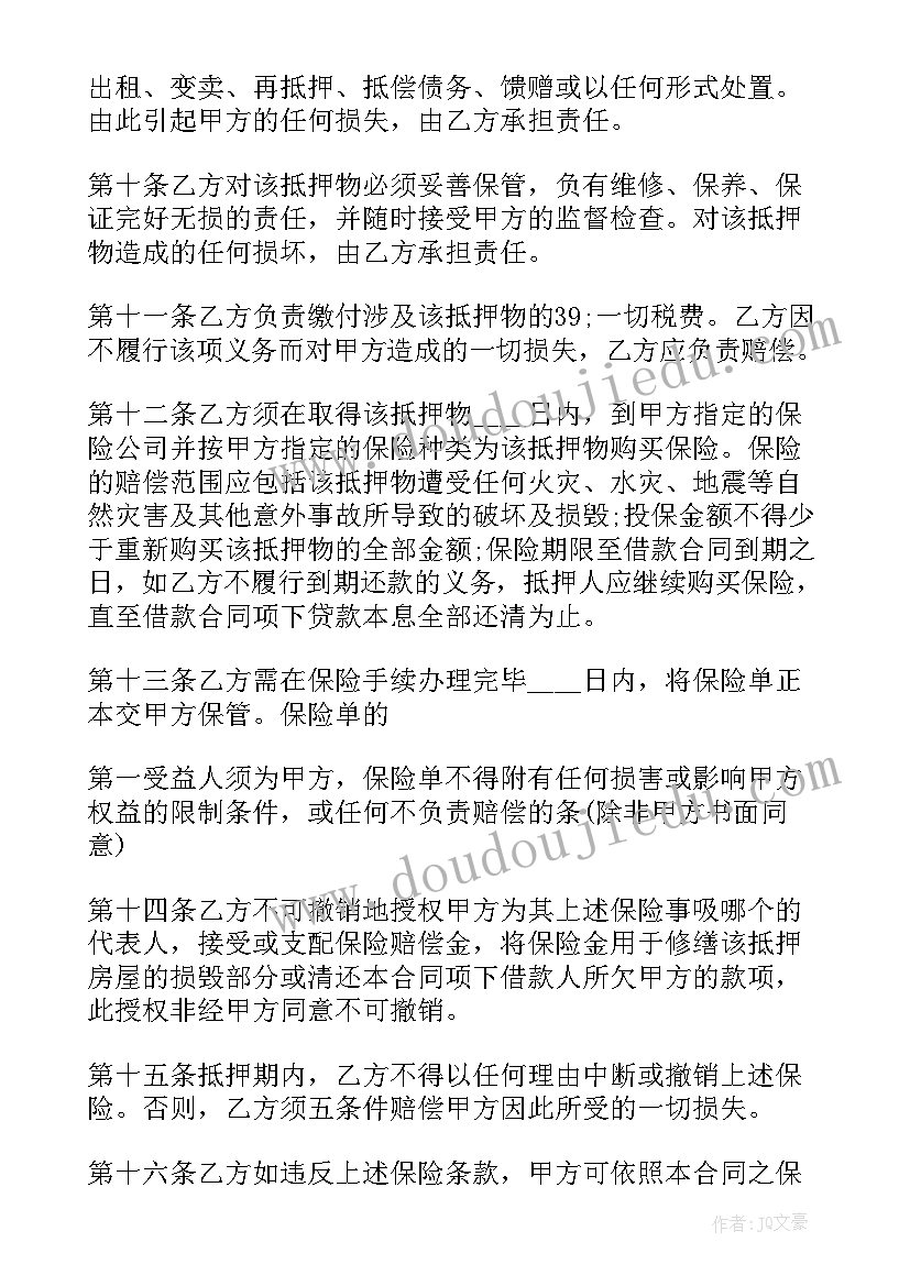 最新个人车辆抵押协议是否有效 个人车辆抵押借款合同(优质8篇)