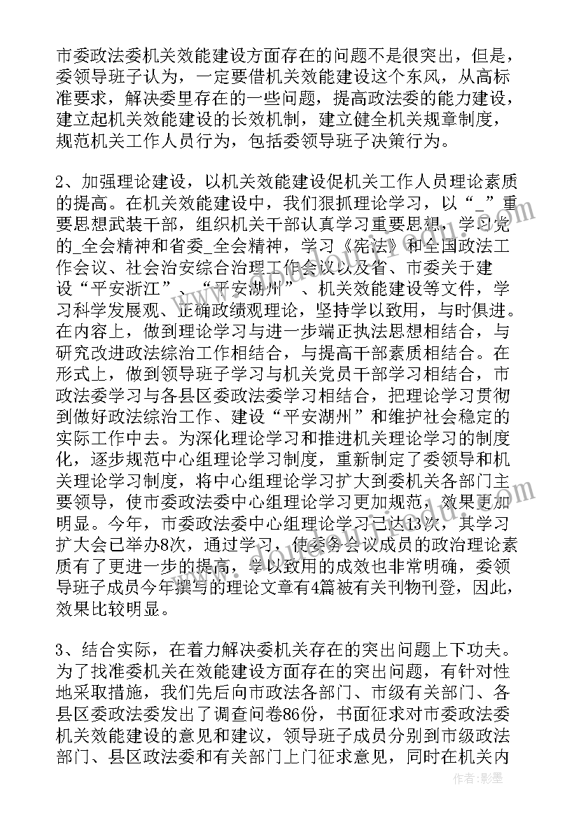 最新机关行政效能建设心得体会总结 机关效能建设解读心得体会(汇总5篇)