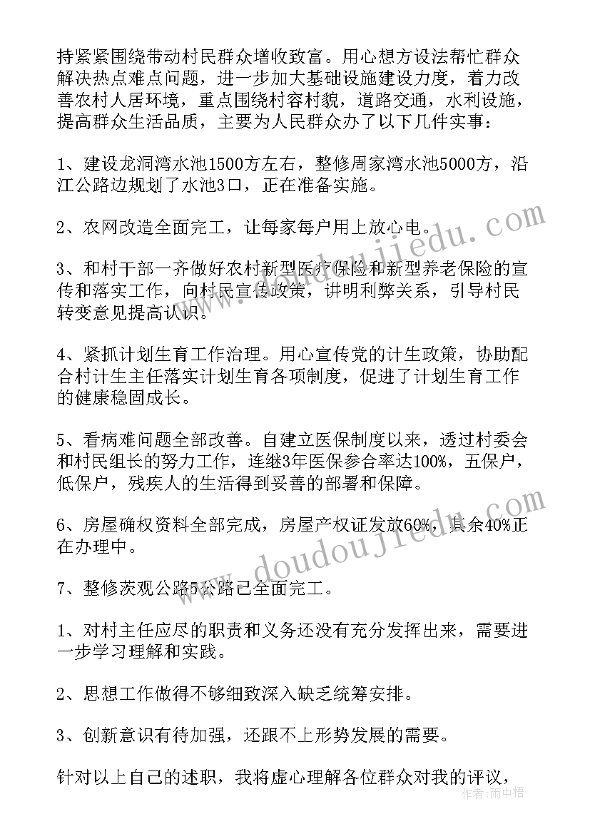 最新员工个人培训工作述职报告总结(精选10篇)