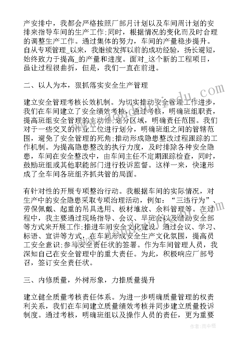 最新员工个人培训工作述职报告总结(精选10篇)