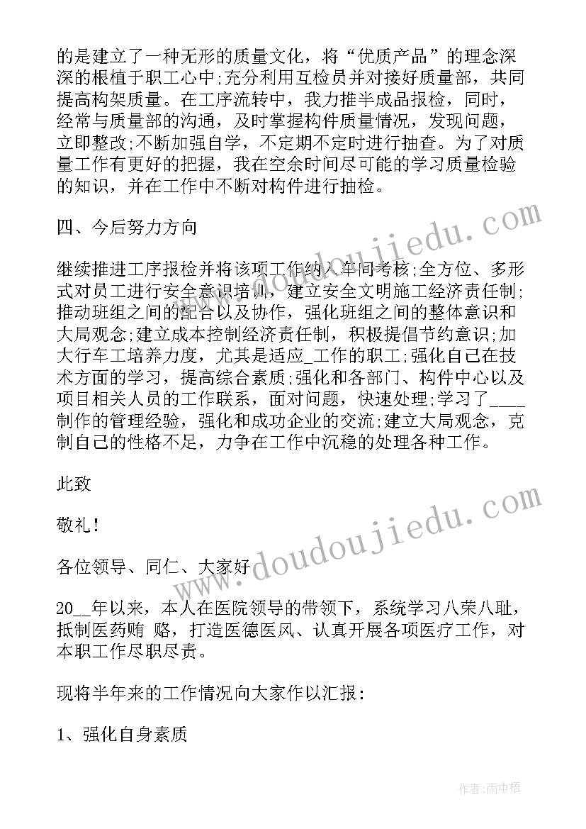 最新员工个人培训工作述职报告总结(精选10篇)