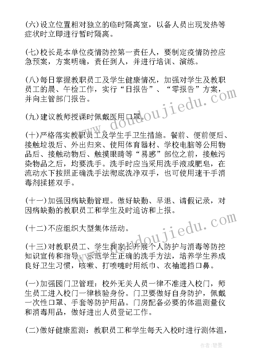 学生餐专项治理工作总结(实用5篇)