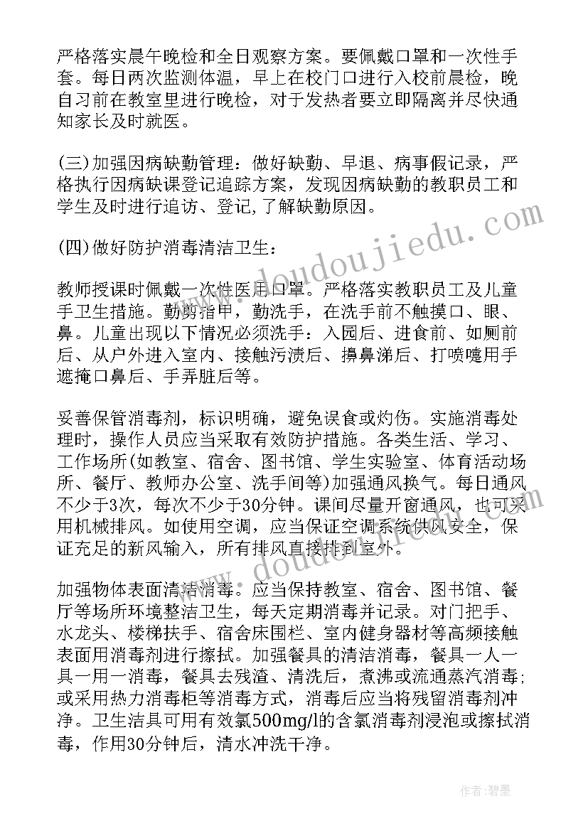 学生餐专项治理工作总结(实用5篇)