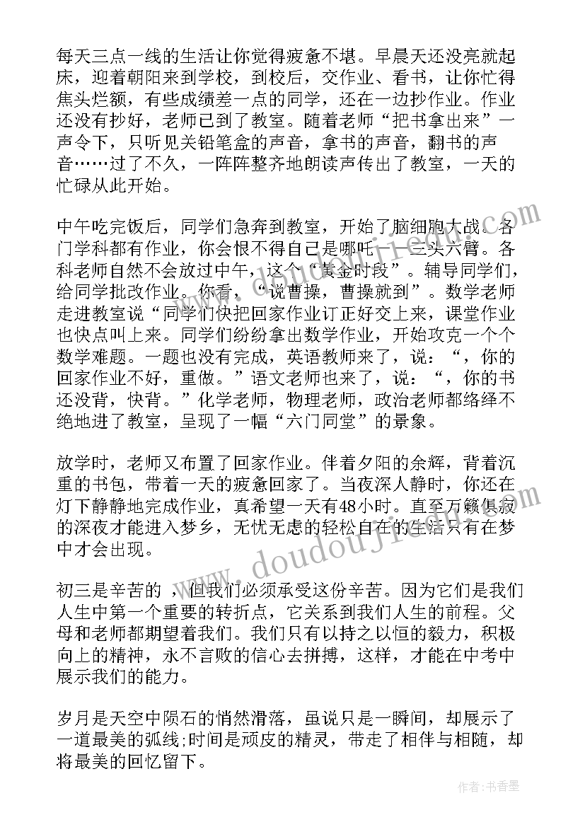 我的预科生活总结(优秀5篇)