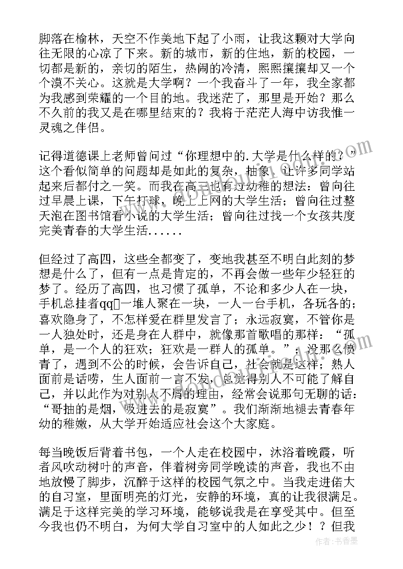 我的预科生活总结(优秀5篇)