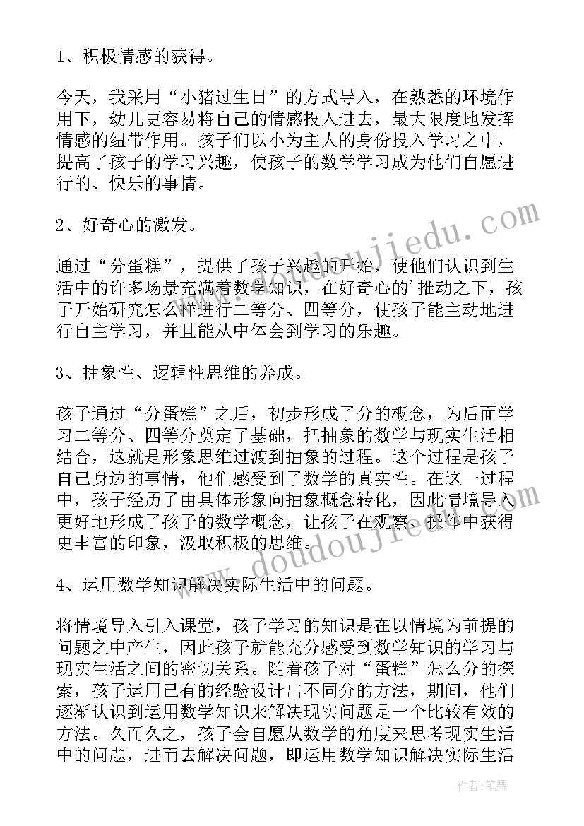 大班讲故事活动方案总结 幼儿园大班社会活动教案爱的故事含反思(通用5篇)