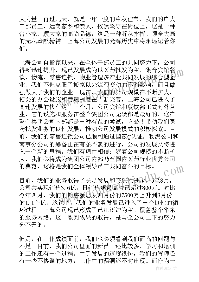 元旦篝火晚会开幕式讲话稿(优质6篇)