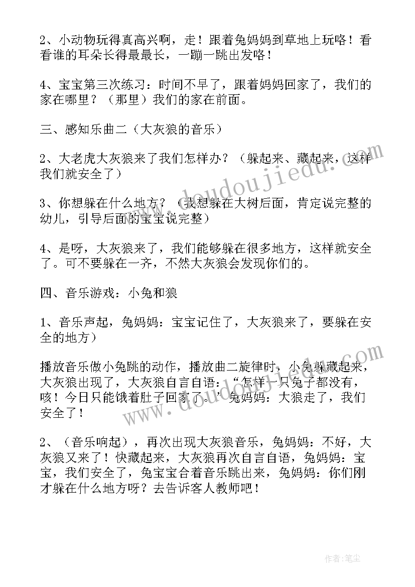 2023年小班安全教案森林防火我知道(通用9篇)