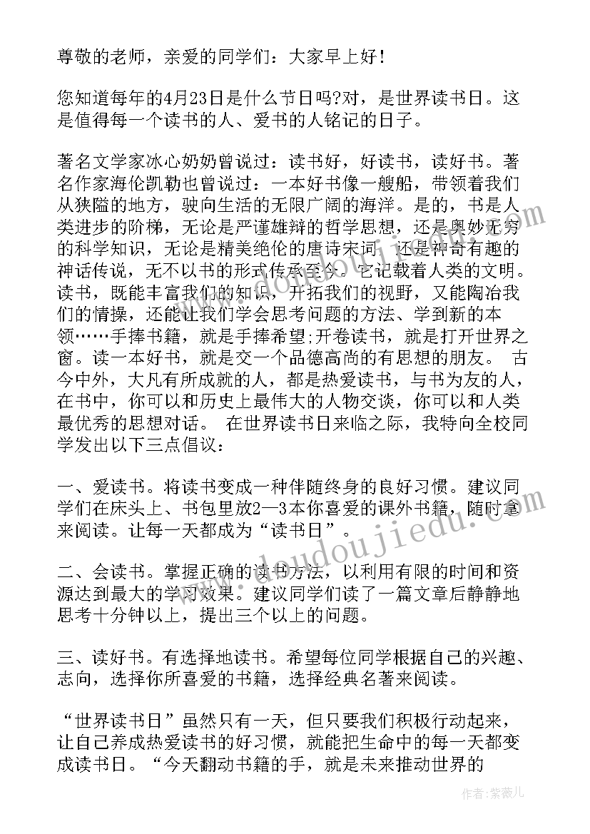 最新读书月国旗下演讲(汇总6篇)