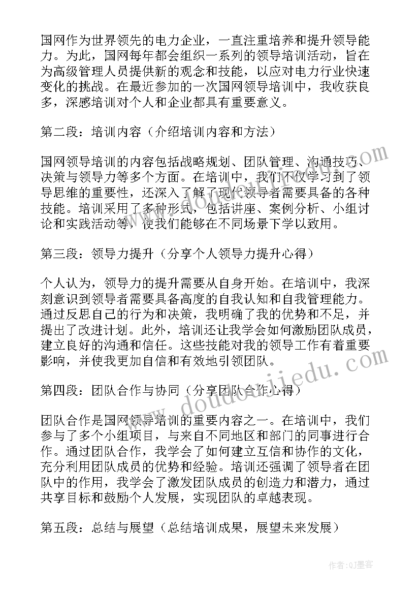 2023年四个意识两个维护意见和建议 领导活动总结(精选5篇)