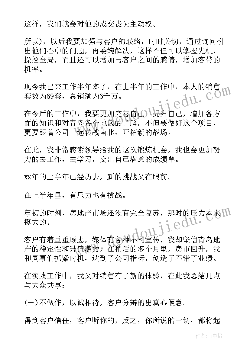 2023年房产销售经理年终总结 房产销售年度工作总结(实用9篇)