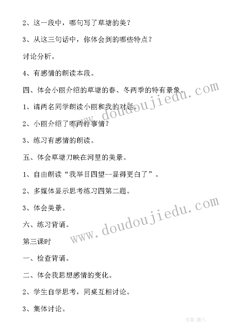 最新可爱动物教案第一课时(通用5篇)